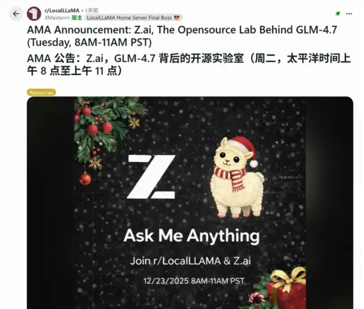 GLM-4.7模型在WebDev榜单上的排名截图
