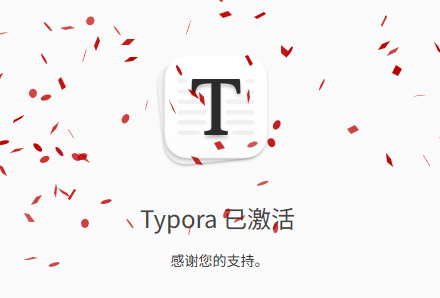 Typora