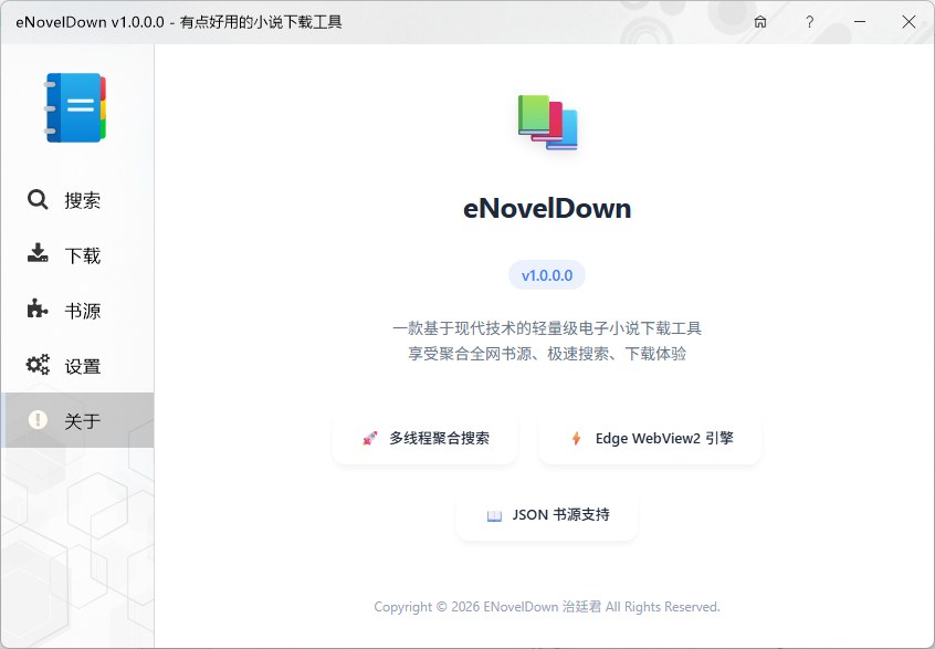eNovelDown 关于页面