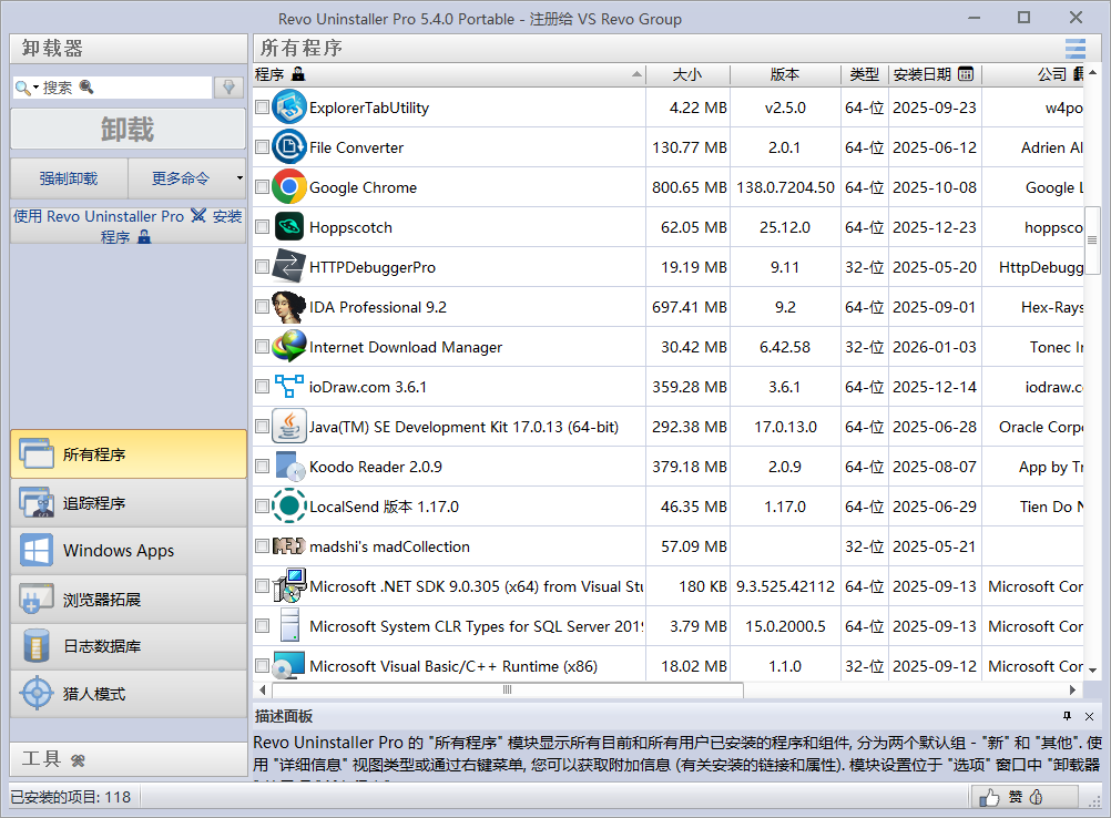 Revo Uninstaller Pro
