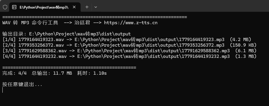 wav2mp3 - 免费 WAV 转 MP3 工具 | 批量转换 · 拖放即用-第0张图片