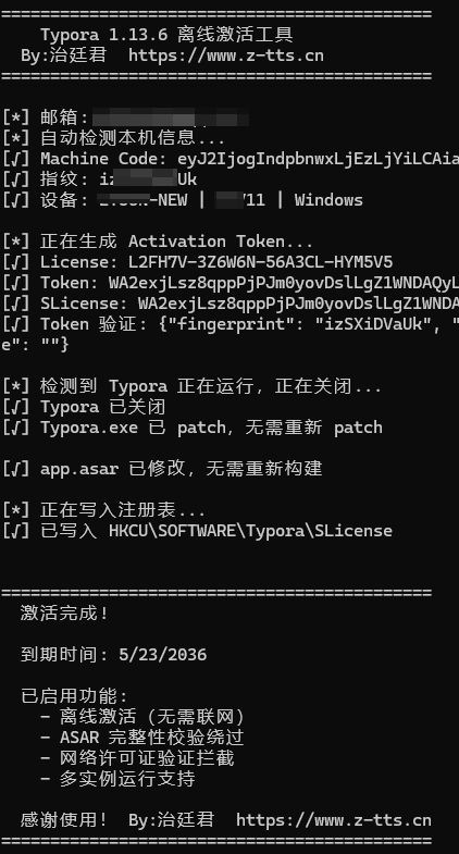 Typora v1.13.6 x64 一键和谐工具 | 多开 & 图片显示 正常-第0张图片