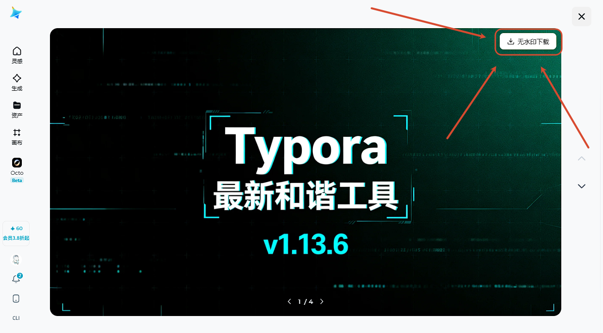 即梦AI – 无水印图片下载浏览器插件