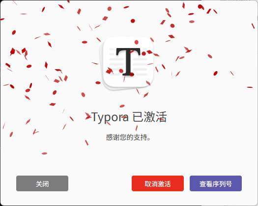 Typora v1.13.7 x64 一键和谐工具 | 多开 & 图片显示  正常-第0张图片
