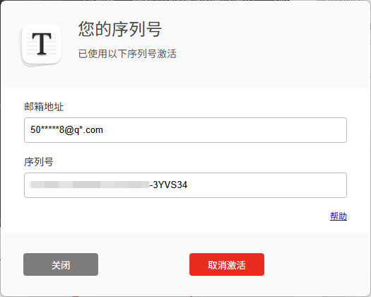 Typora v1.13.7 x64 一键和谐工具 | 多开 & 图片显示 正常-第1张图片