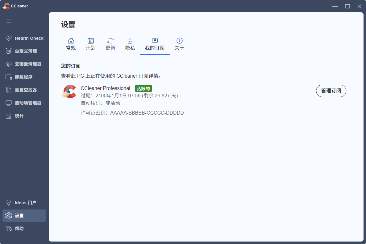 CCleaner