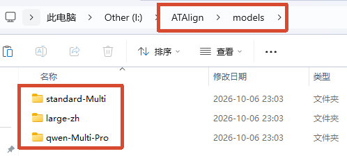 安装模型